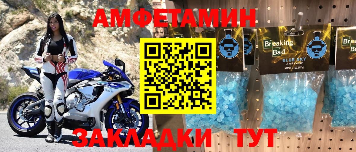 АМФЕТАМИН  АМФЕТАМИН  Медногорск  Вход с VPN  Amphetamine VHQ 
