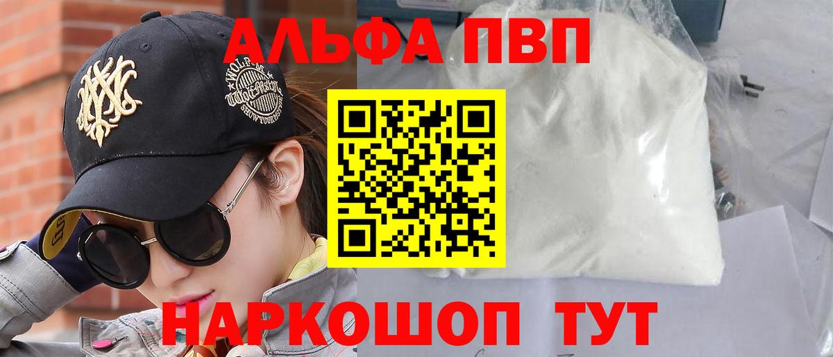 Альфа ПВП Соль Медногорск