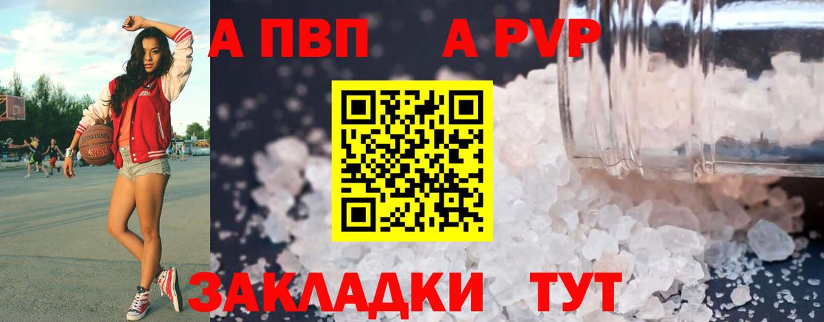 A-PVP кристаллы  Вход с VPN  Alpha-PVP СК КРИС  дарнет шоп  Медногорск 
