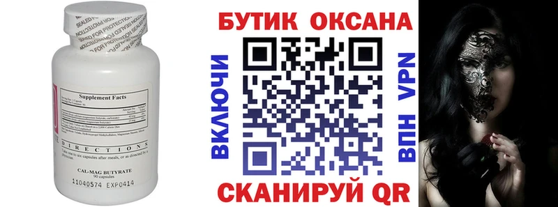 это клад  Медногорск  БУТИРАТ BDO 33%  mega сайт 