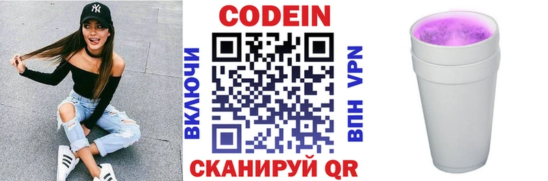 Кодеиновый сироп Lean Purple Drank  магазин  наркотиков  Медногорск 