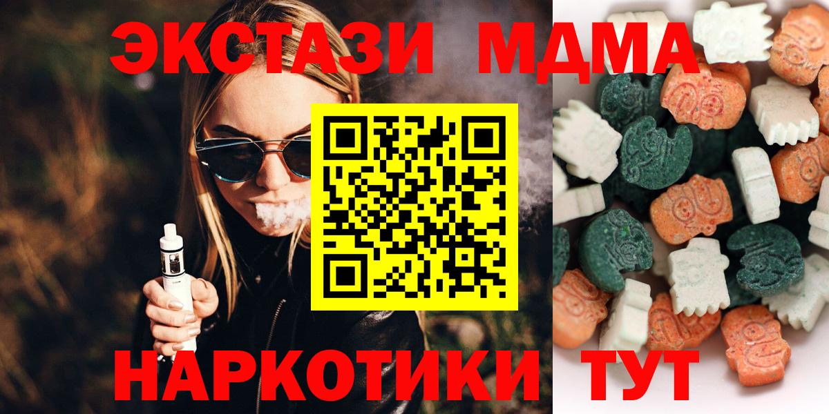 ЭКСТАЗИ таблы Медногорск
