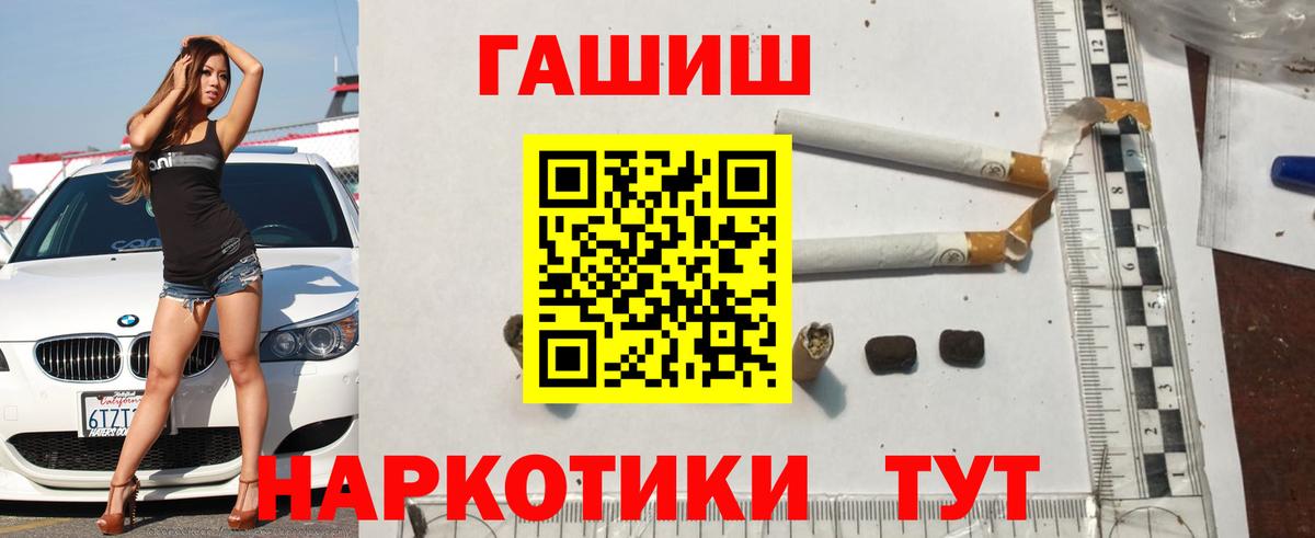 ГАШ хэш Медногорск