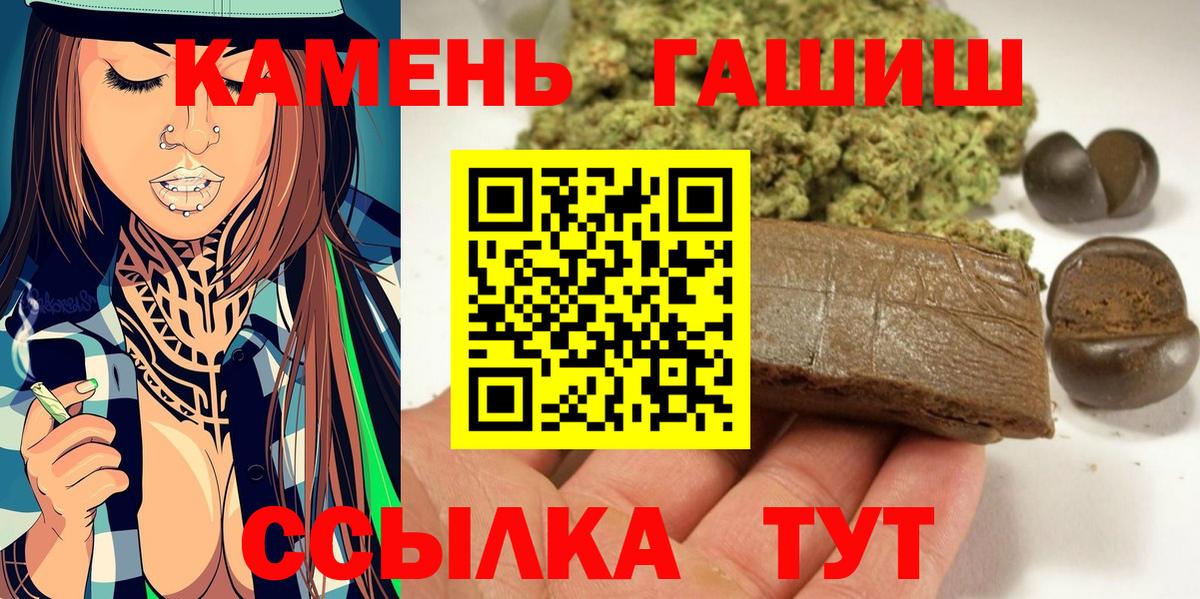 ГАШИШ  ГАШИШ hashish  Вход с VPN  ГАШ Изолятор  Медногорск 
