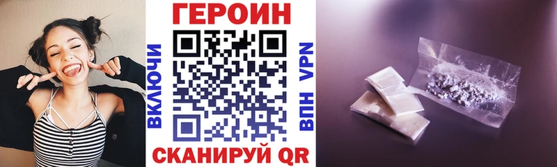 ГЕРОИН герыч  KRAKEN маркетплейс  Медногорск 