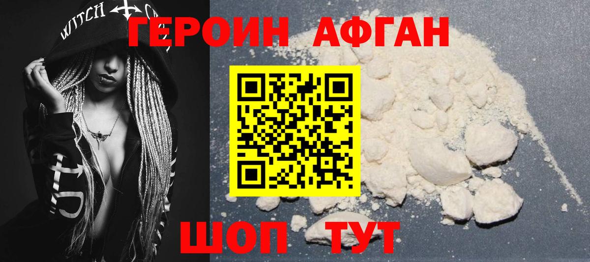 ГЕРОИН VHQ  Вход с VPN  Медногорск 
