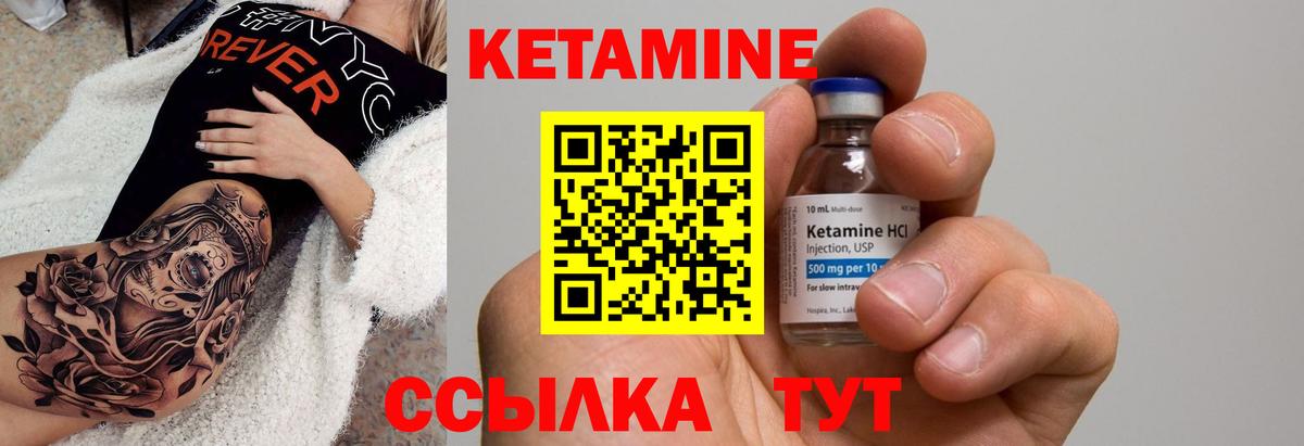 КЕТАМИН ketamine  Вход с VPN  Медногорск  КЕТАМИН VHQ 