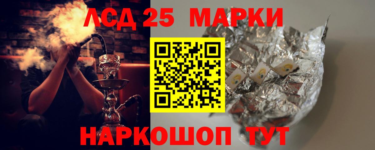 Медногорск  LSD-25 экстази кислота  LSD-25 экстази ecstasy  Вход с VPN 