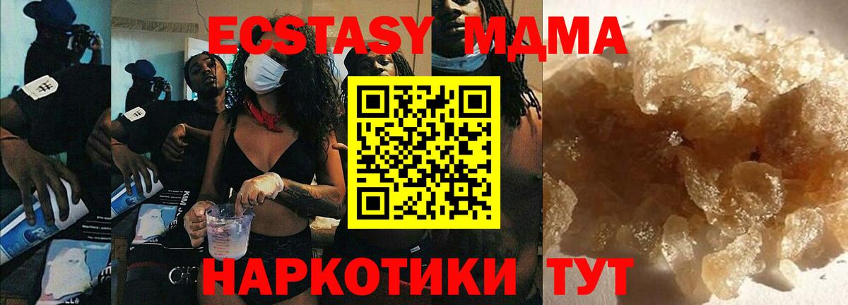 MDMA crystal  MDMA  MDMA crystal  Медногорск  Вход с VPN 