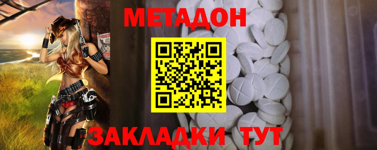 МЕТАДОН мёд Медногорск