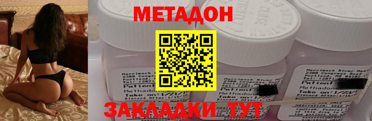 Медногорск      Метадон мёд  Вход с VPN  Метадон methadone 