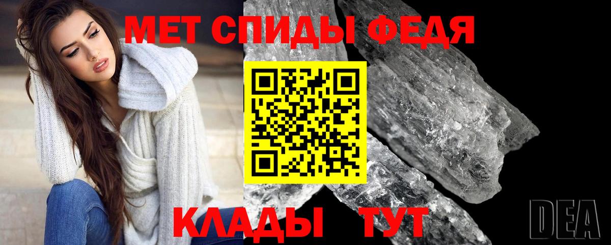 МЕТАМФЕТАМИН мет Медногорск