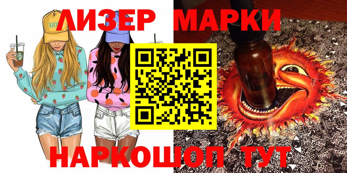 Марки 25I-NBOMe 1,5мг Медногорск