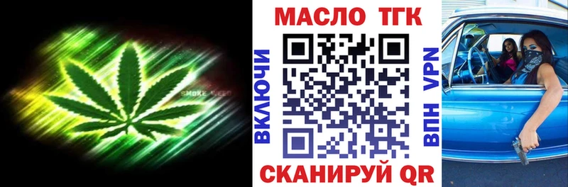Дистиллят ТГК вейп  даркнет сайт  Медногорск 
