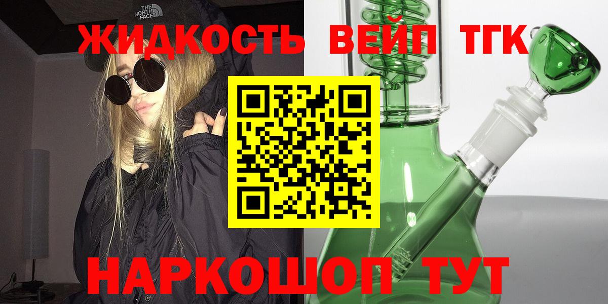 Медногорск  ТГК вейп с тгк  Вход с VPN  ТГК Wax 