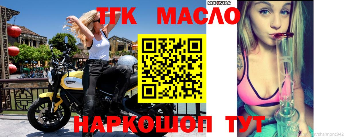 ТГК вейп Медногорск